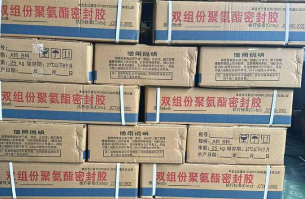 三都镇聚硫密封胶